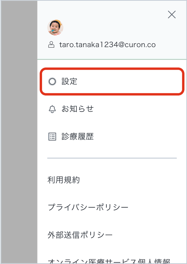 パスキーの削除手順 - 2