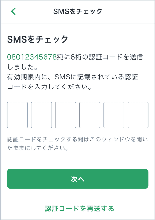 パスキーの設定手順 - 6